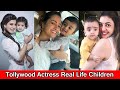 #Tollywood Actress Real Life Children|KajalAggarwal,Sneha, Samantha,Pranithasubhash,Bhumika,Jyothika