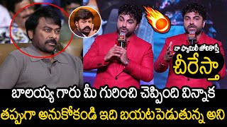 Vishwak Sen Shocking Serious Speech About Chiranjeevi At Laila Mega Mass Event | Always Filmy