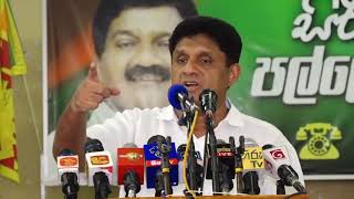 බලලෝබයෙන් තුනෙන් දෙක හොයන ආණ්ඩුවට දැදිගමදී සජිත්ගෙන් ප්‍රශ්න පත්තරයක්