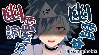 ウィークリーチャレンジ『スピードラン！』を攻略する朝配信【Phasmophobia】