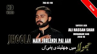 Jhoola Main Jhulendi Pai Aan | Ali Hassan Shah | Noha Ali Asghar (a.s)