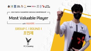 다음 경기는 승리로 🥇ㅣ부산대 FC COUNTRY 조민제