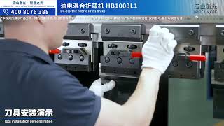 HSG Laser HB L1 High end oil electric hybrid bending machine