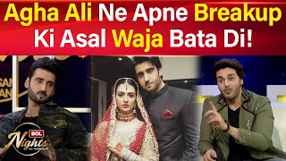 Agha Ali Ne Apne Breakup Ki Wajah Bata Dee | Agha Ali | Sanam Jung | BOL Nights | Bol Entertainment