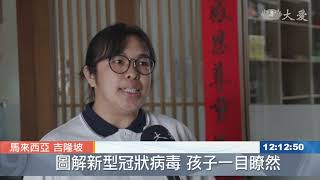 勤洗手戴口罩 大愛幼兒園防疫觀念扎根