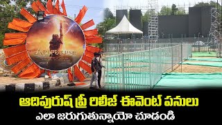 ఆదిపురుష్ ప్రీ రిలీజ్ ఈవెంట్ Adipursh Pre Release Event Ground Visuals Live #adipurush