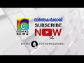 കണ്ണൂർ കോർപ്പറേഷൻ പരിധിയിലെ വഴിയോര കച്ചവടങ്ങൾ വിലക്കി.