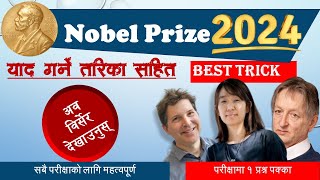 Nobel Prize 2024 | Nobel Prize Winners 2024 | Nobel 2024 Trick | नोबेल पुरस्कार 2024