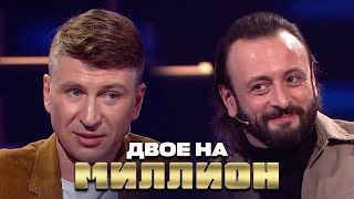 Двое на Миллион: Авербух и Ягудин