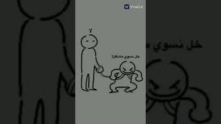 ليش قلت لا جيسو ♥