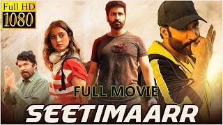 Seetimaarr Telugu Full Length Movie || Tottempudi Gopichand || Tamanna Bhatia || Matinee Show