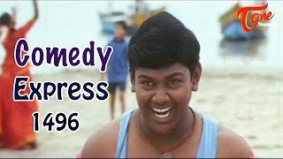 Comedy Express 1496 || B 2 B || Latest Telugu Comedy Scenes || TeluguOne