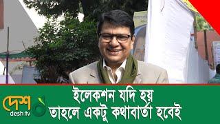 ইলেকশন যদি হয় তাহলে একটু কথাবার্তা হবেই | আলমগীর | এফডিসি | শিল্পী সমিতি নির্বাচন-২০২২