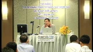 การตรวจสอบโครงสร้างอาคารในเชิงลึก (อ.สมจิตร์ เปี่ยมเปรมสุข 1/2)