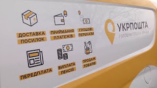 Як працює Визирське відділення Укрпошти під час війни