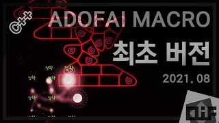 1년 전 매크로는 어떤 모습이였을까? (ADOFAI Macro Performance - Inferno (nerfed))