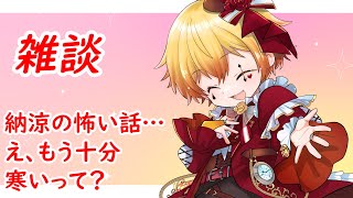 【雑談】ウワサ話が脈々と受け継がれる感じってなんかいいよね【綾辻ユン/Vtuber】