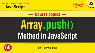 push() method in JavaScript || Array push function || Tutorial in Hindi / Urdu