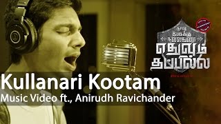 Kullanari Kootam - Naalu Perukku Nalladhuna Edhuvum Thapilla‬ | Music Video ft., Anirudh Ravichander