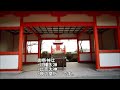 024 和間神社 大分県宇佐市