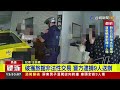 破獲旅館非法性交易 警方逮捕9人送辦【最新快訊】