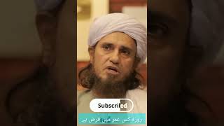At what age is fasting compulsory? | ask mufti Tariq Masood #shorts