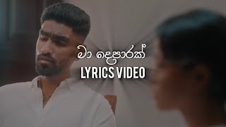 Ma deparak | මා දෙපාරක් by @mihiran lyrics by SPL TONE LYRICS