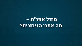 מודל אפר\