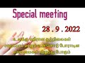 TPM message | TPM Special meeting | Pastor Durai | Christian message | Jesus with us | TPM | CPM