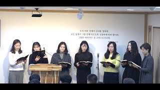 [특송 2019-03-10] 주 안에 있는 나에게