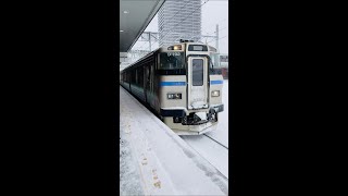 これぞ鬼加速！【バケモノ気動車】苗穂駅発車！【キハ201系】