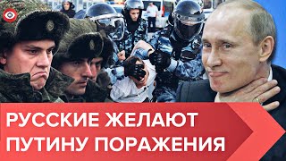 Путин — людоед! Способен ли протест уничтожить режим? | Главред Медиазоны — про мобилизацию в России