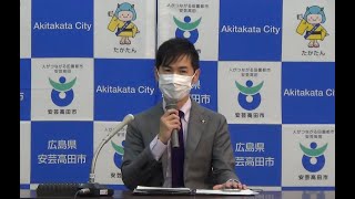 安芸高田市臨時記者会見（令和4年10月31日）