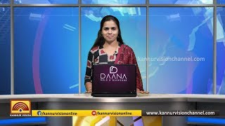 സായാഹ്ന വാർത്തകൾ | SAYAHNA VARTHAKAL | 07-08-2019 | KANNUR VISION NEWS