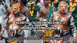 Onam Varaghosham Trivandrum 2023 | ഓണം വാരാഘോഷം | ഓണം 2023 | ONAM KTDC | ONAM FESTIVAL KERALA