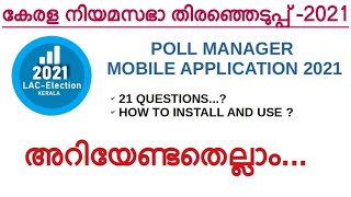 POLL MANAGER 2021 | MOBILE APPLICATION FOR POLLING OFFICIALS | KERALA ELECTION 2021