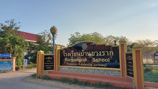 VTR-แนะนำโรงเรียนบ้านยางราก