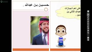 اجتماعيات - الصف الأول - المعلمة فاطمة مناصرة