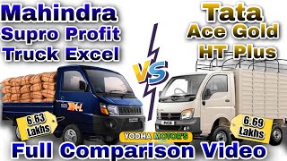 New Mahindra supro profit truck excel vs Tata ace gold ht plus/ supro profit excel vs ace gold ht