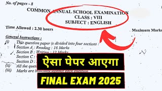 Class 8 English Paper 2025 | English Imp. Question Class-8 | Annual Exam 2025 | English Sample Paper