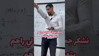 الاستاذ مرسي ♥️ الوقت راه يجري افطن قبل ماتندم 🤯نصيحة من القلب ❤️لجميع التلاميذ