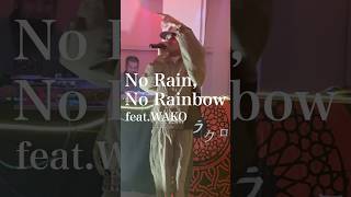 シシノオドシ - No Rain, No Rainbow feat.WAKO (short lyric ver.5) #hiphop #rap #reggae