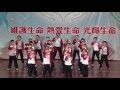 2016 豐原國小快樂操團 大自然青年進行曲