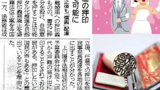 捺印したい人は押す‼︎ 婚姻届 各自で考え行動するのが自然