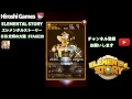 【エレスト実況】＃39 エレメンタルストーリー 光明の大陸 stage30 ピクシーが進化！そして3000マナガチャでなんと・・・