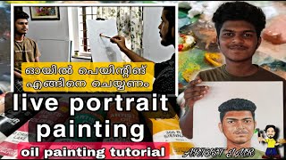 Live Oil Painting , How to use oil paint (tutorial) ലൈവായി ഓയിൽ പെയിന്റിങ്  ചെയ്തപ്പോൾ