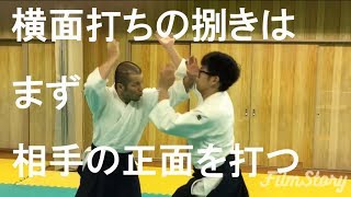 合気道 横面打ち 手腕の遣い方の理合 研究　Aikido Yokomenuchi Study