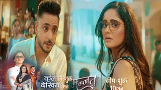 Mannat Ep 13 Promo || 22 January, मन्नत ने जीता विक्रांत की मां का दिल