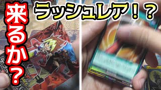 【遊戯王】ついにラッシュレアか！？超速のラッシュロード開封（後編）【ニコツラッシュデュエル】