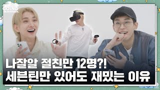 [GOING SEVENTEEN] EP.78 화이트에서 할 수 있는 모든 것 #2 (Everything Possible in the White Zone #2)